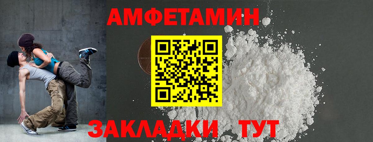 Amphetamine  Amphetamine 97%  АМФ  Вход с VPN  Сосновый Бор 