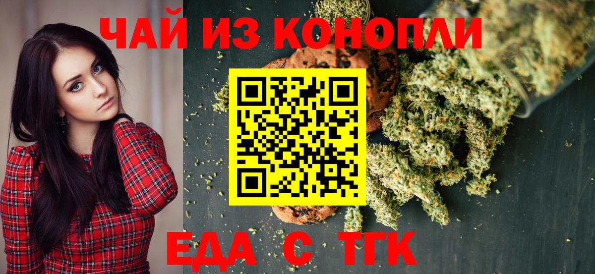 Сосновый Бор  Еда ТГК марихуана  Вход с VPN 