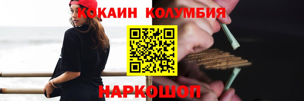 Cocaine 99% Сосновый Бор