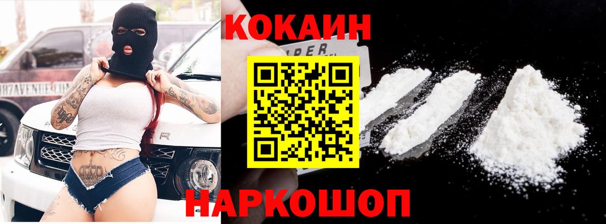 COCAIN  Вход с VPN  Cocaine Columbia  Сосновый Бор  COCAIN 97% 