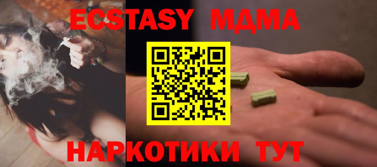 Экстази 99%  ЭКСТАЗИ MDMA  Вход с VPN  Сосновый Бор 
