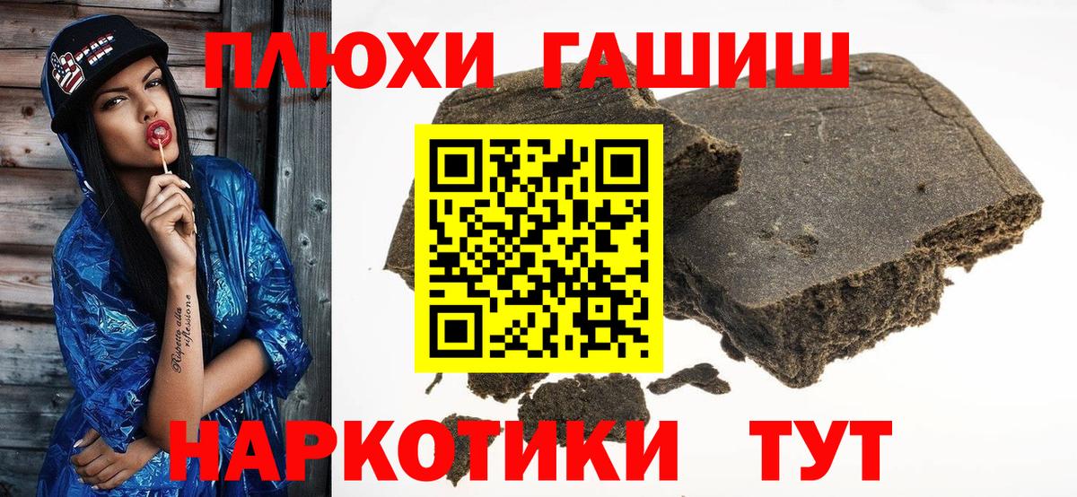 Гашиш гарик  Вход с VPN  Сосновый Бор  ГАШ Изолятор 
