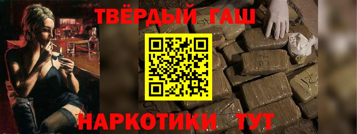 ГАШИШ Ice-O-Lator Сосновый Бор
