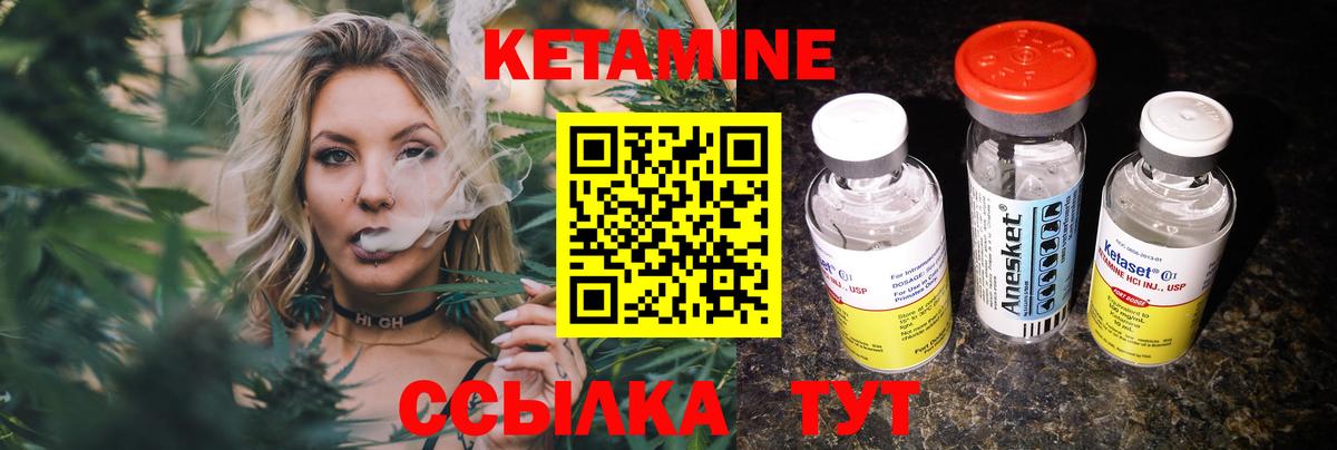КЕТАМИН VHQ Сосновый Бор