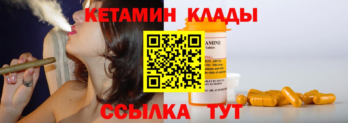 КЕТАМИН VHQ  КЕТАМИН VHQ  Вход с VPN  Сосновый Бор 