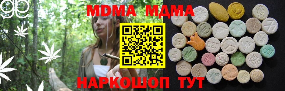 MDMA Molly  Вход с VPN  МДМА VHQ  МДМА  Сосновый Бор 