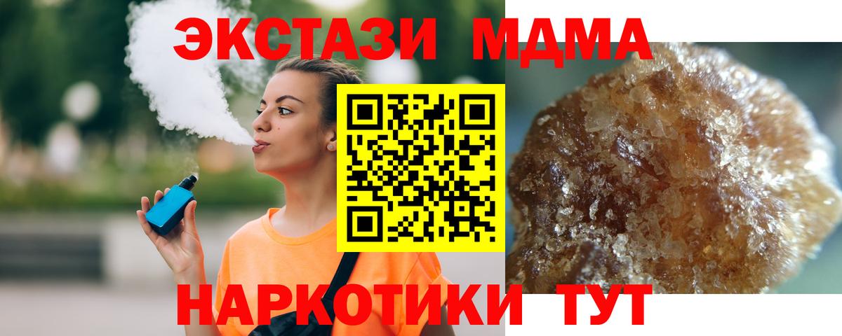 MDMA VHQ Сосновый Бор