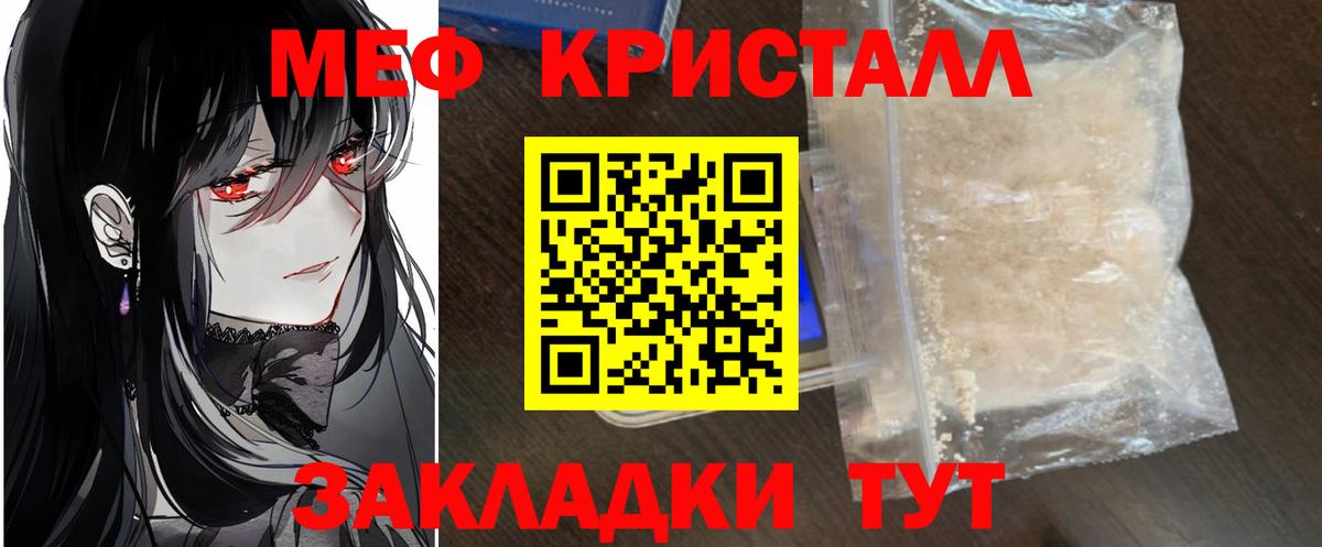 Меф мяу мяу  МЯУ-МЯУ  Сосновый Бор  Вход с VPN 