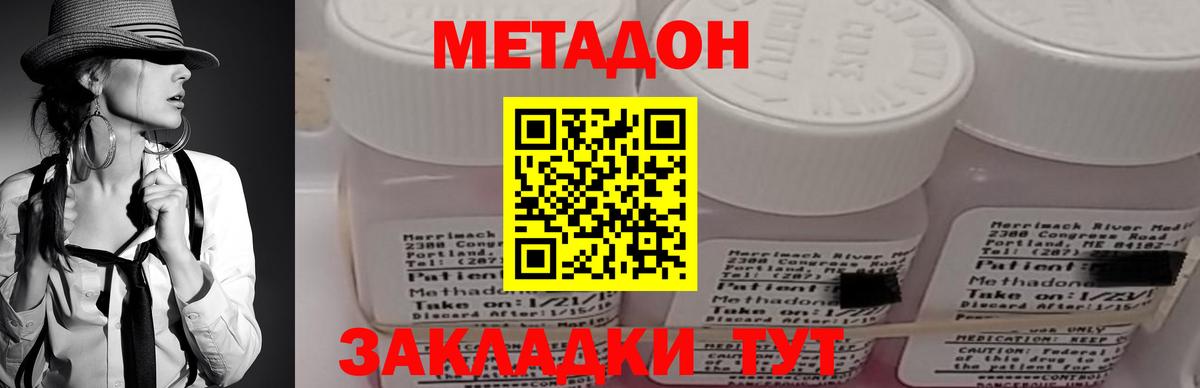 Сосновый Бор  Метадон methadone  МЕТАДОН мёд  Вход с VPN 