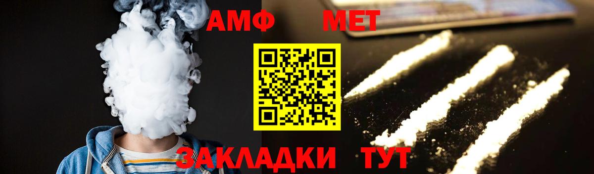 Первитин винт  Метамфетамин  Сосновый Бор  Вход с VPN 