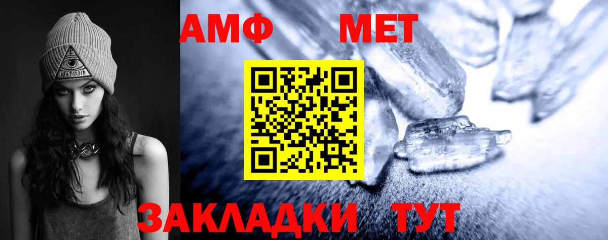 Метамфетамин винт Сосновый Бор