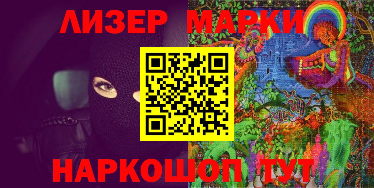 Марки 25I-NBOMe 1,8мг Сосновый Бор