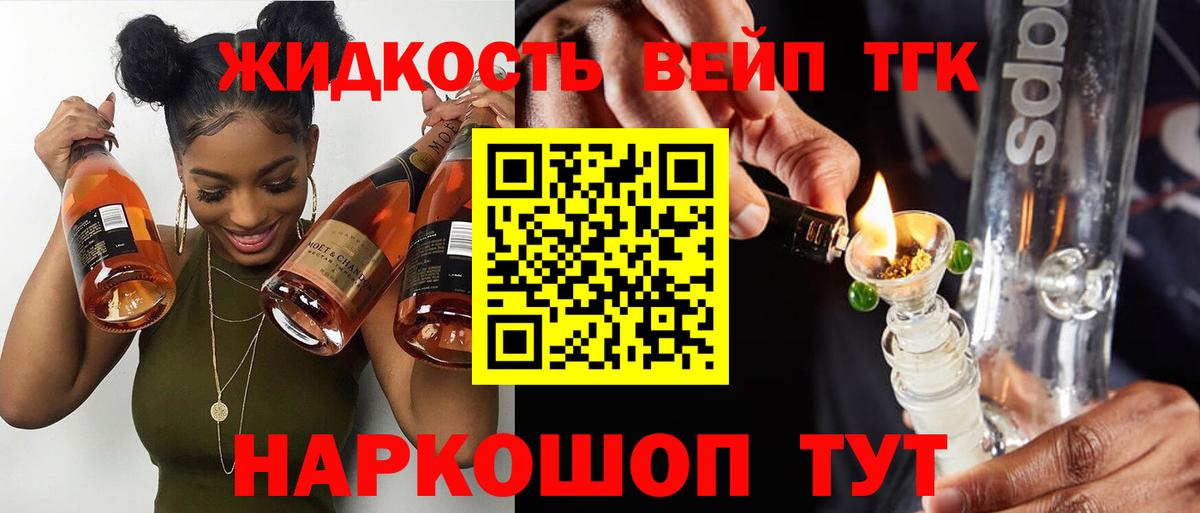 Дистиллят ТГК гашишное масло  Вход с VPN  Сосновый Бор 